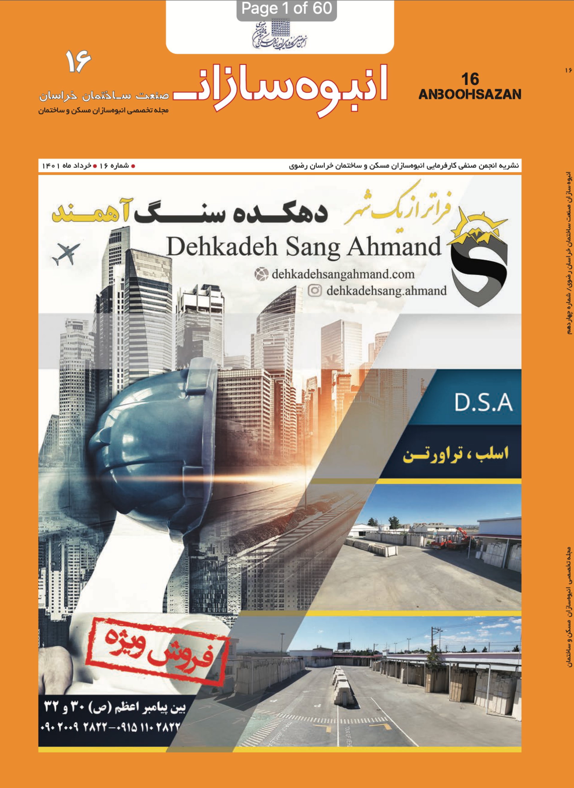 نشریه شماره 16.pdf