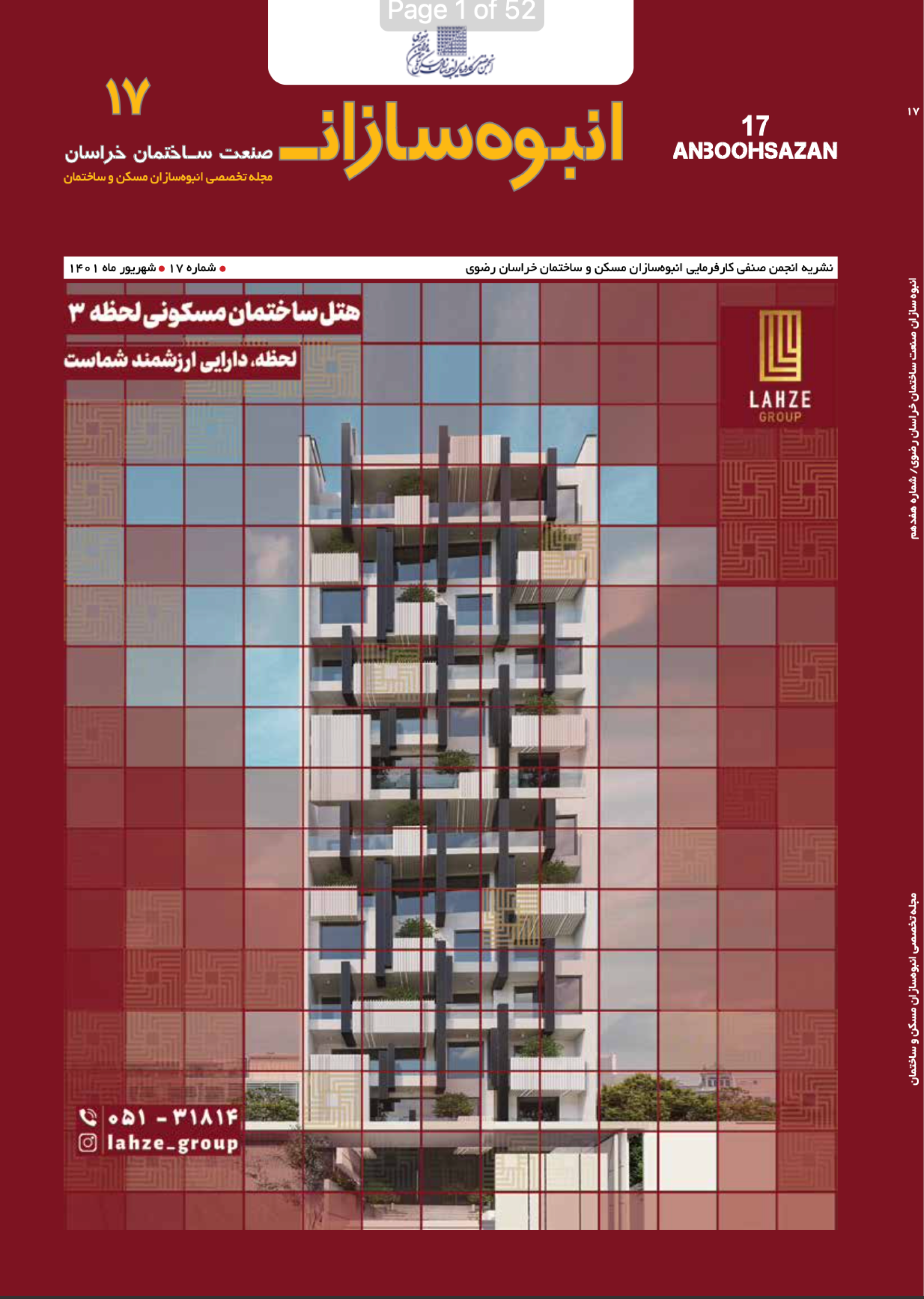 نشریه شماره 17.pdf