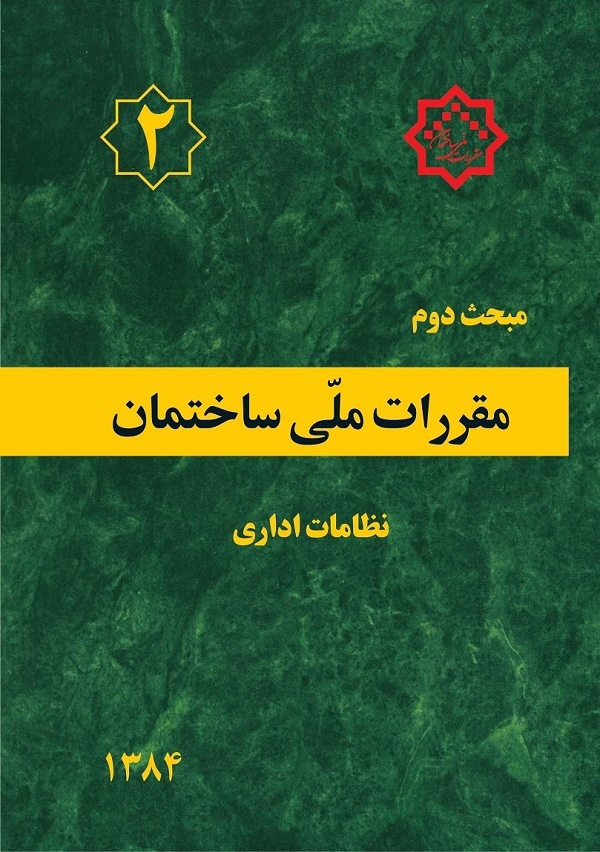 mabhas-2.pdf
